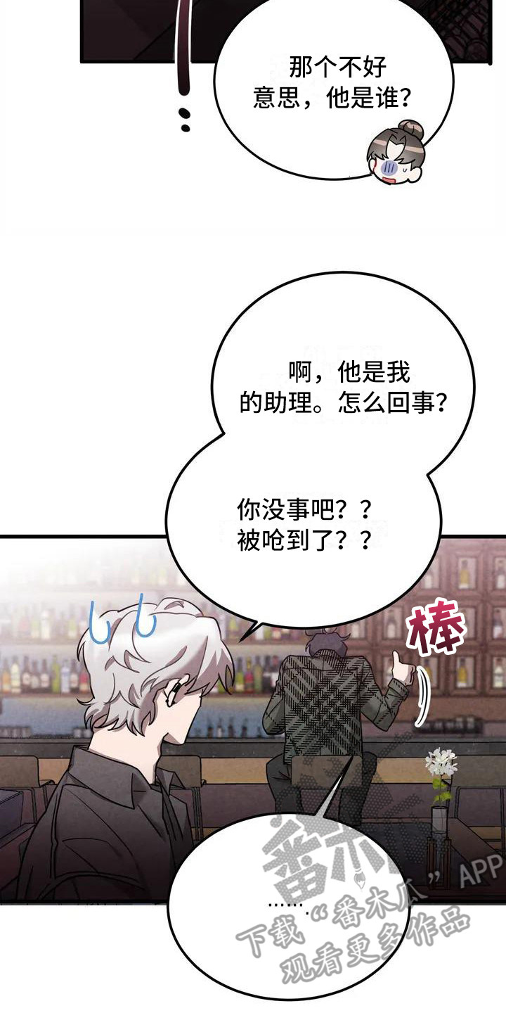 第34章：锻造中的摇滚：采访16