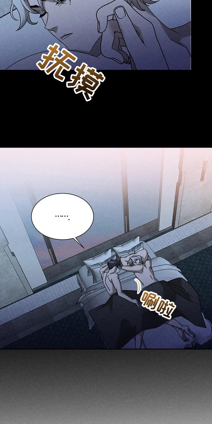 第41章：锻造中的摇滚：懊悔15