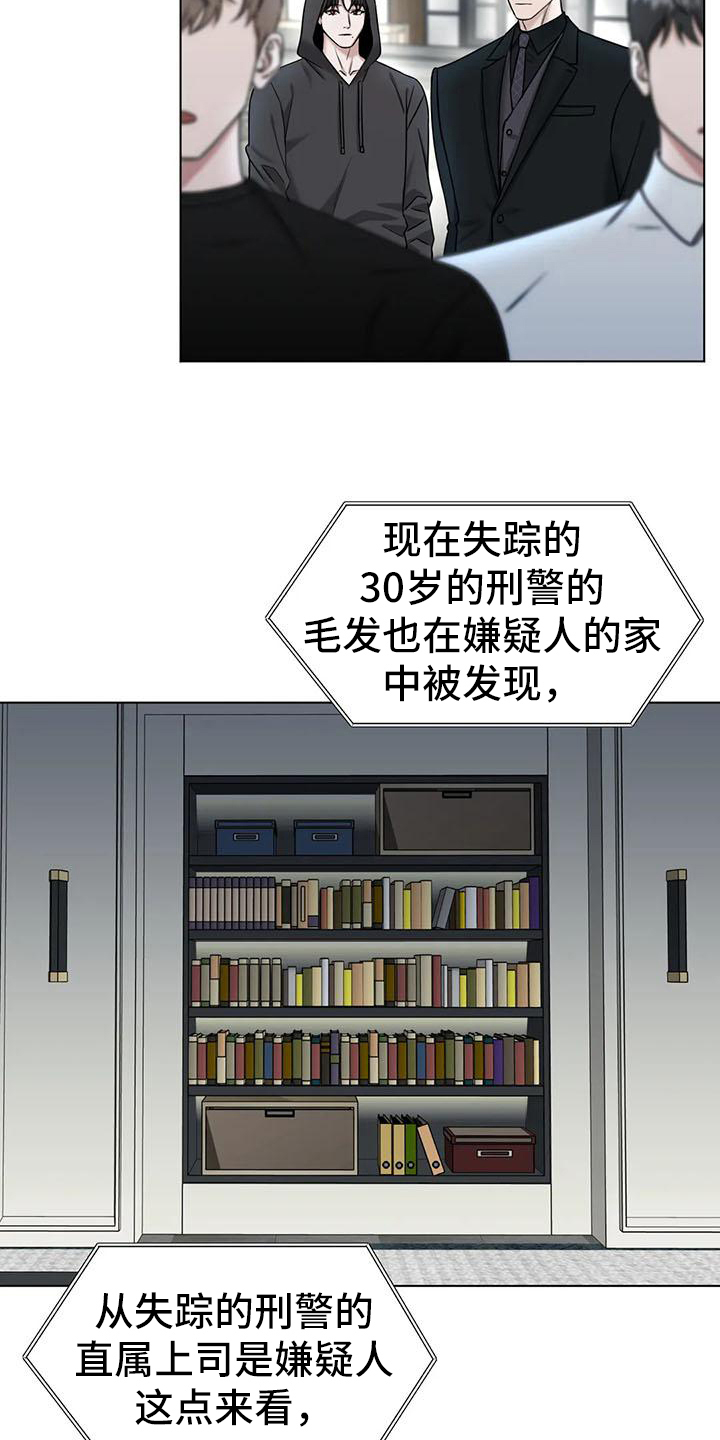第32章：陷阱：囚禁14