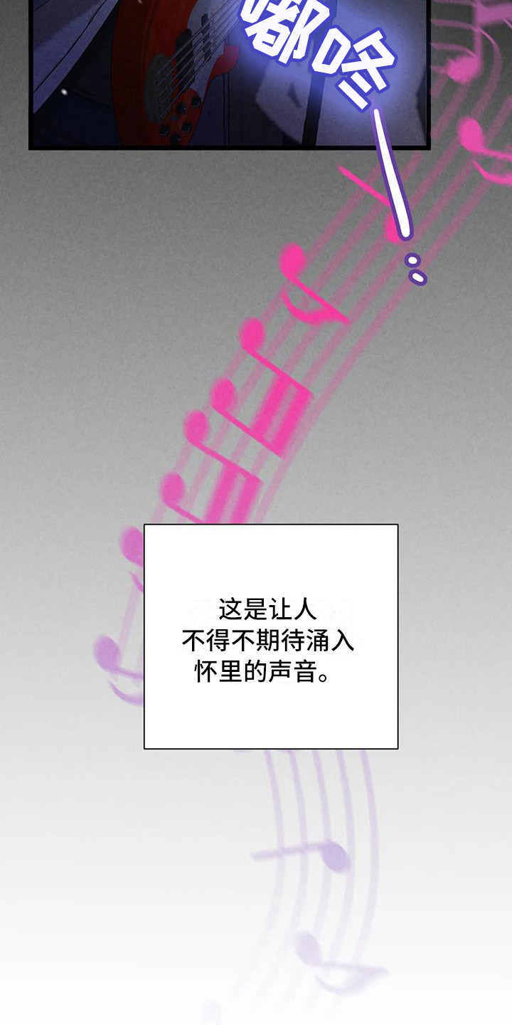 第38章：锻造中的摇滚：演奏23