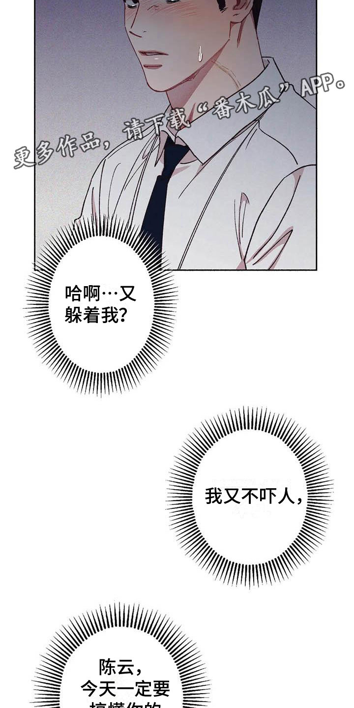 第67章：请，糖果！：下定决心22