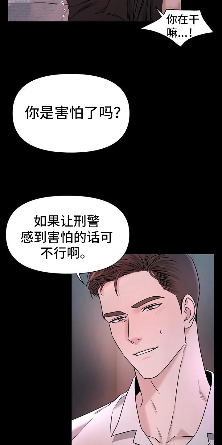 第30章：陷阱：无法忍耐18