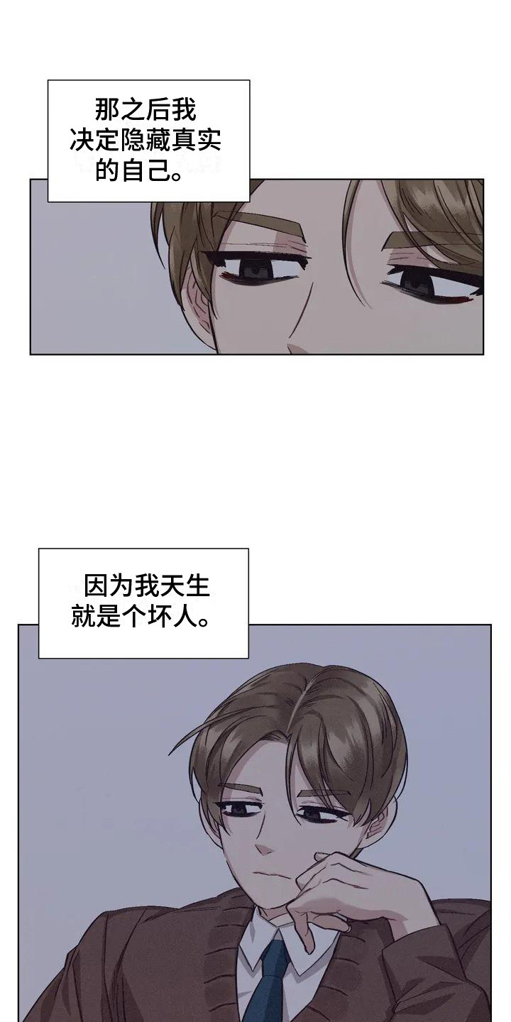第76章：患有肺结核的前辈：真实内心14