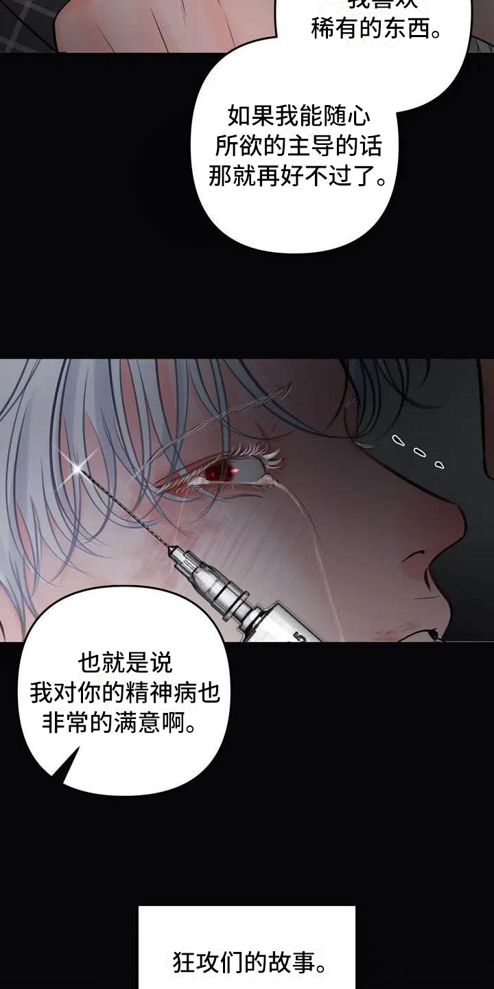 第15章：驯养：这里是地狱5