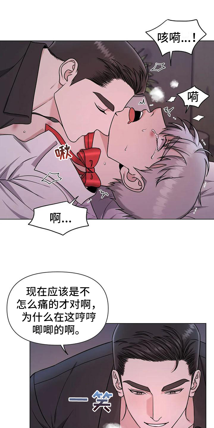 第33章：陷阱：爱意(完)19