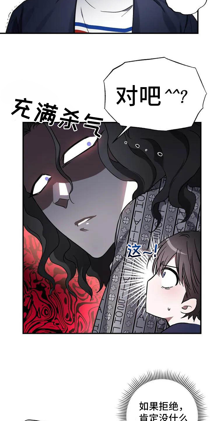 第44章：幸运！管家：替班21