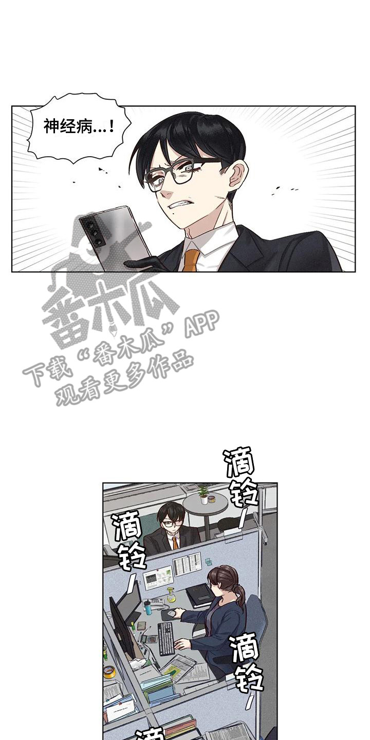 第79章：患有肺结核的前辈：暗地行动13