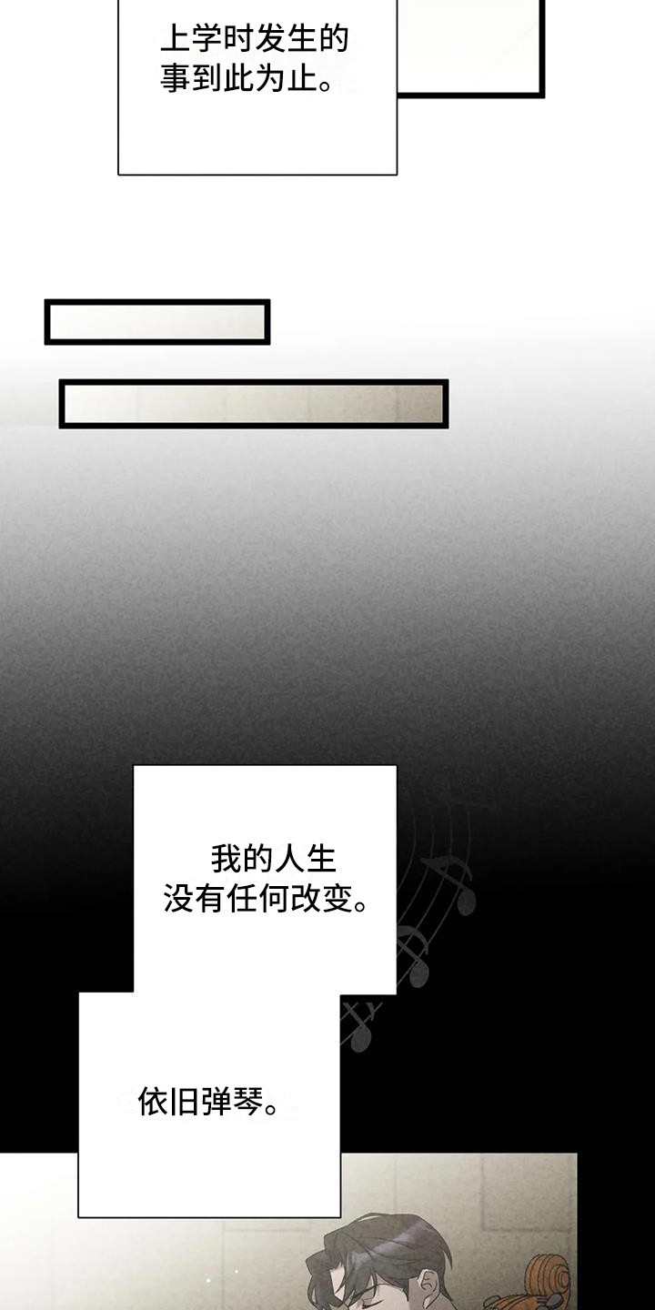 第39章：锻造中的摇滚：没有改变18