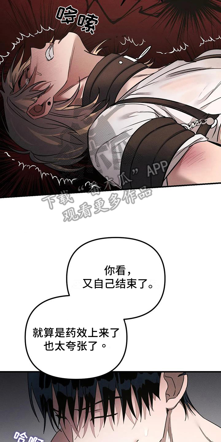 第62章：养狗：输了6