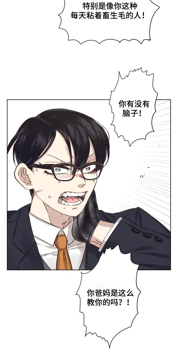 第77章：患有肺结核的前辈：过激反应14
