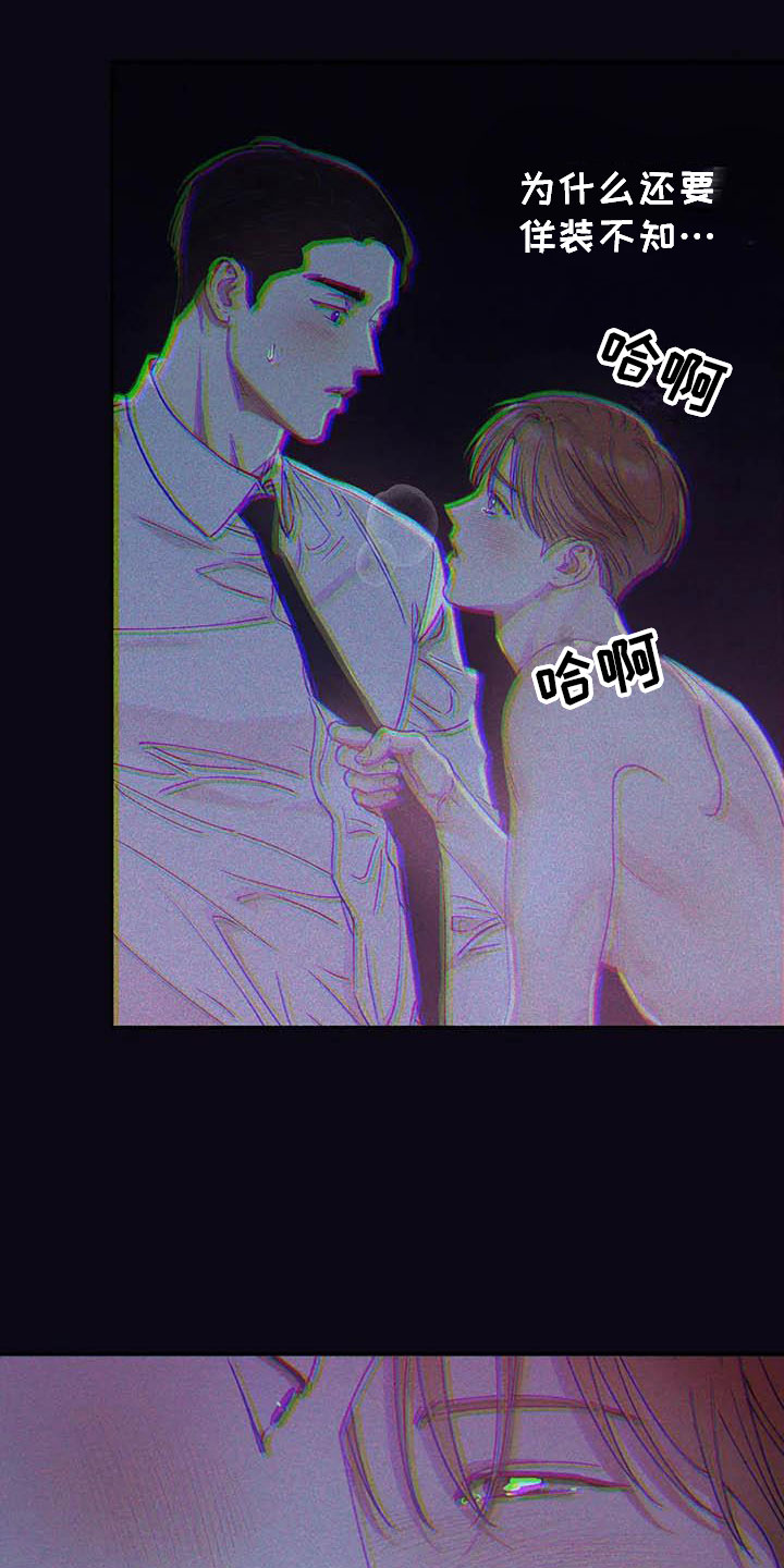 第67章：请，糖果！：下定决心10