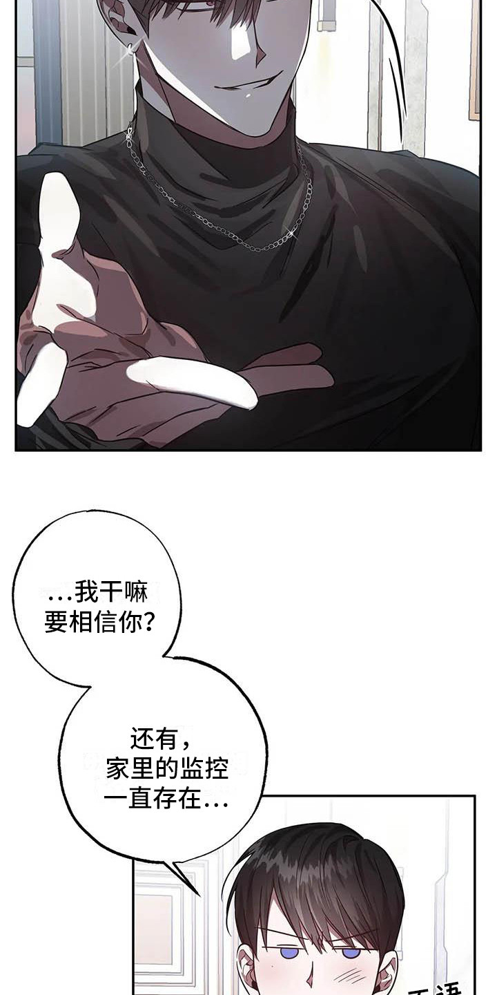 第53章： 幸运！管家：书房15