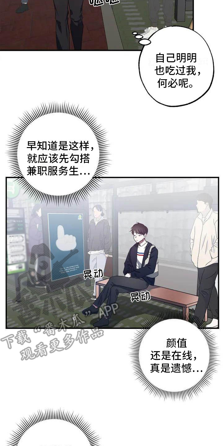 第43章：幸运！管家：被解雇22