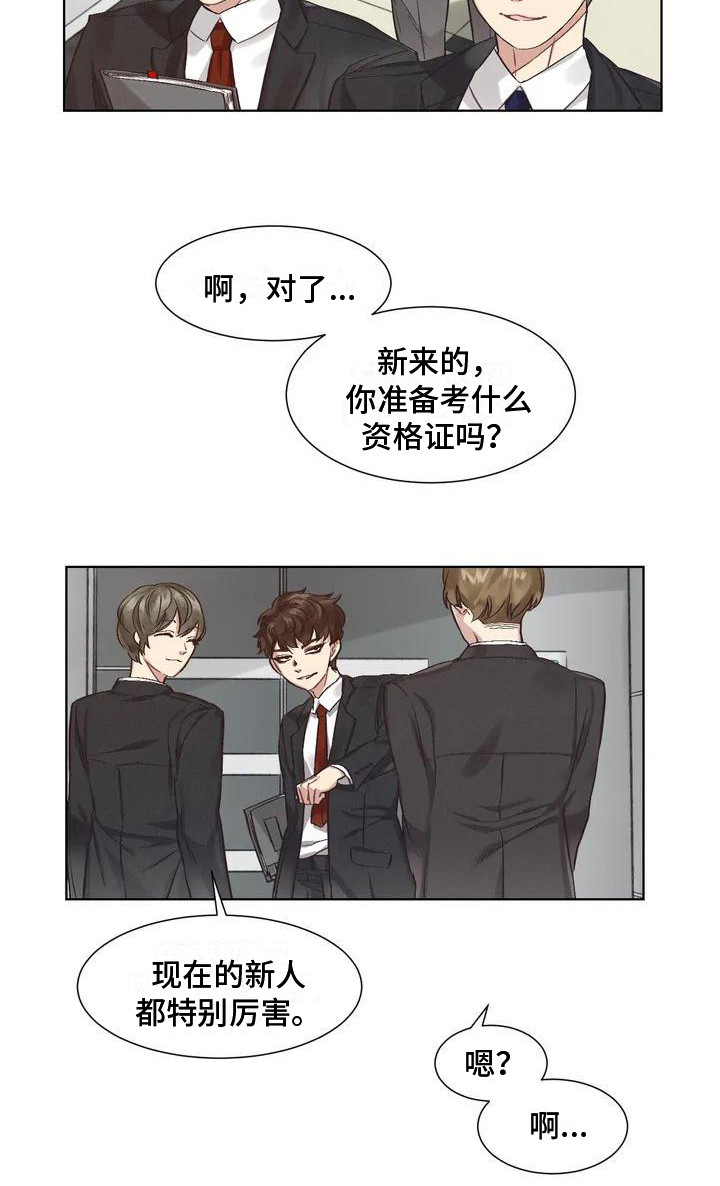 第75章：患有肺结核的前辈：强迫症13