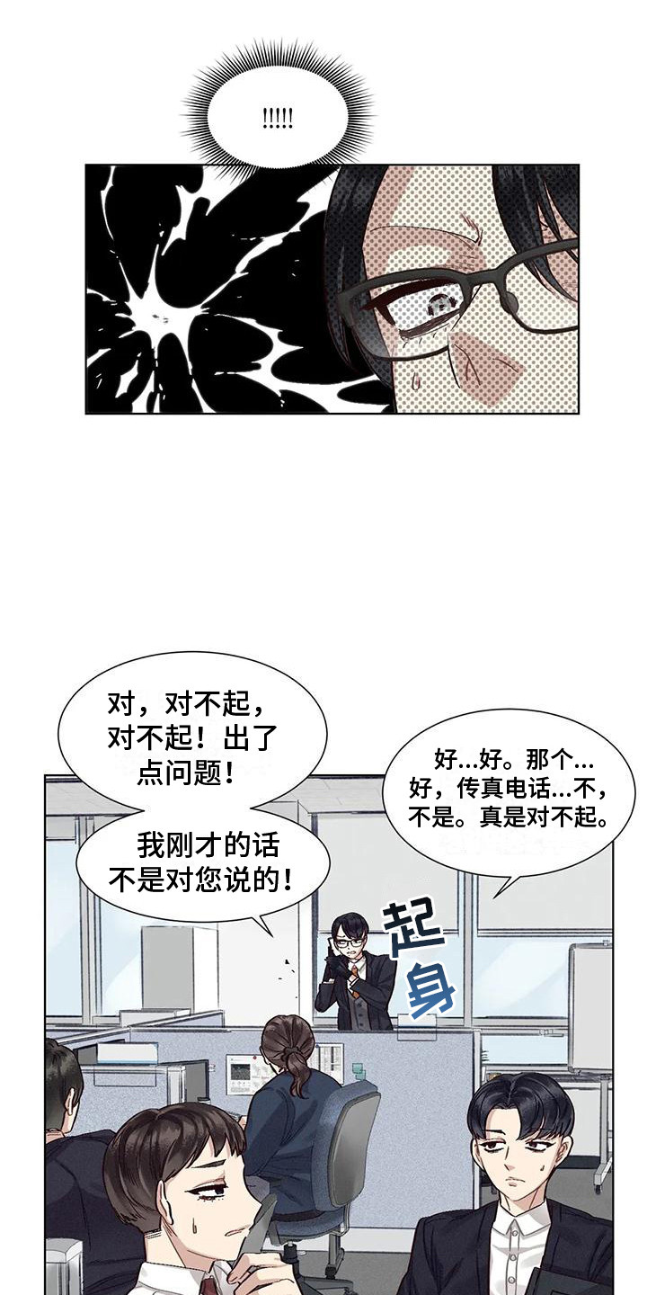 第79章：患有肺结核的前辈：暗地行动17