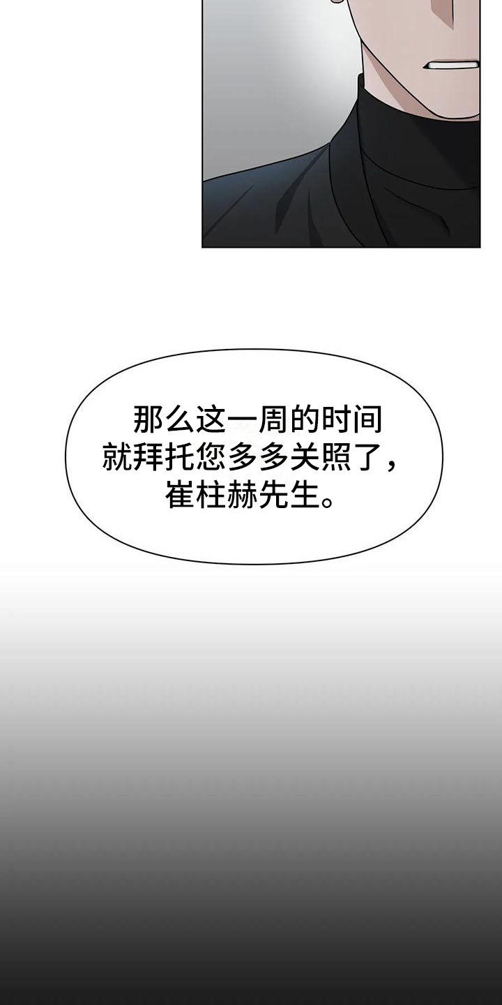 第28章：陷阱：动摇14