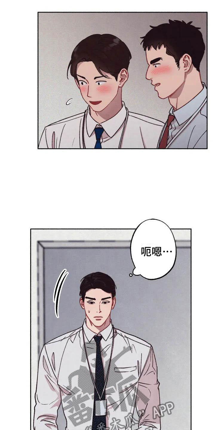 第65章：请，糖果！：逃避12