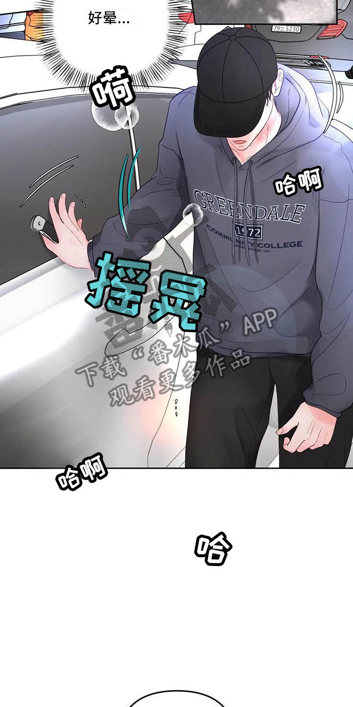 第22章：驯养：逃跑11