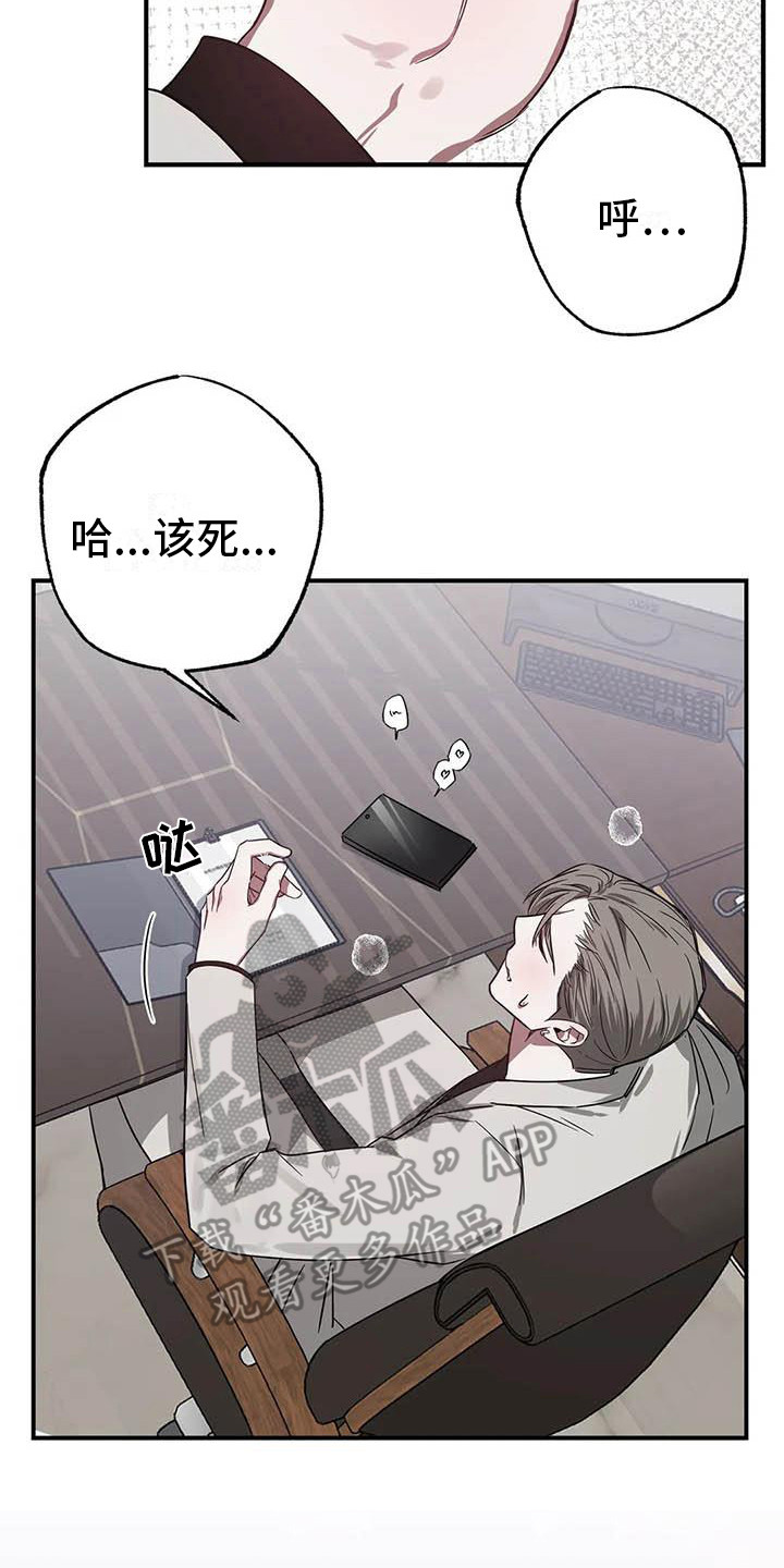 第49章：幸运！管家：态度变化1