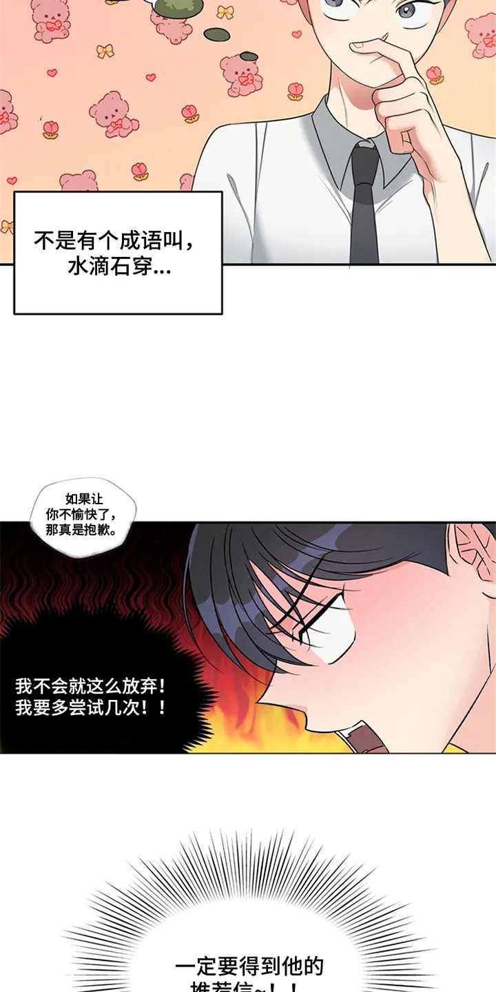 第90章：我也能搬进来吗？：死缠烂打17
