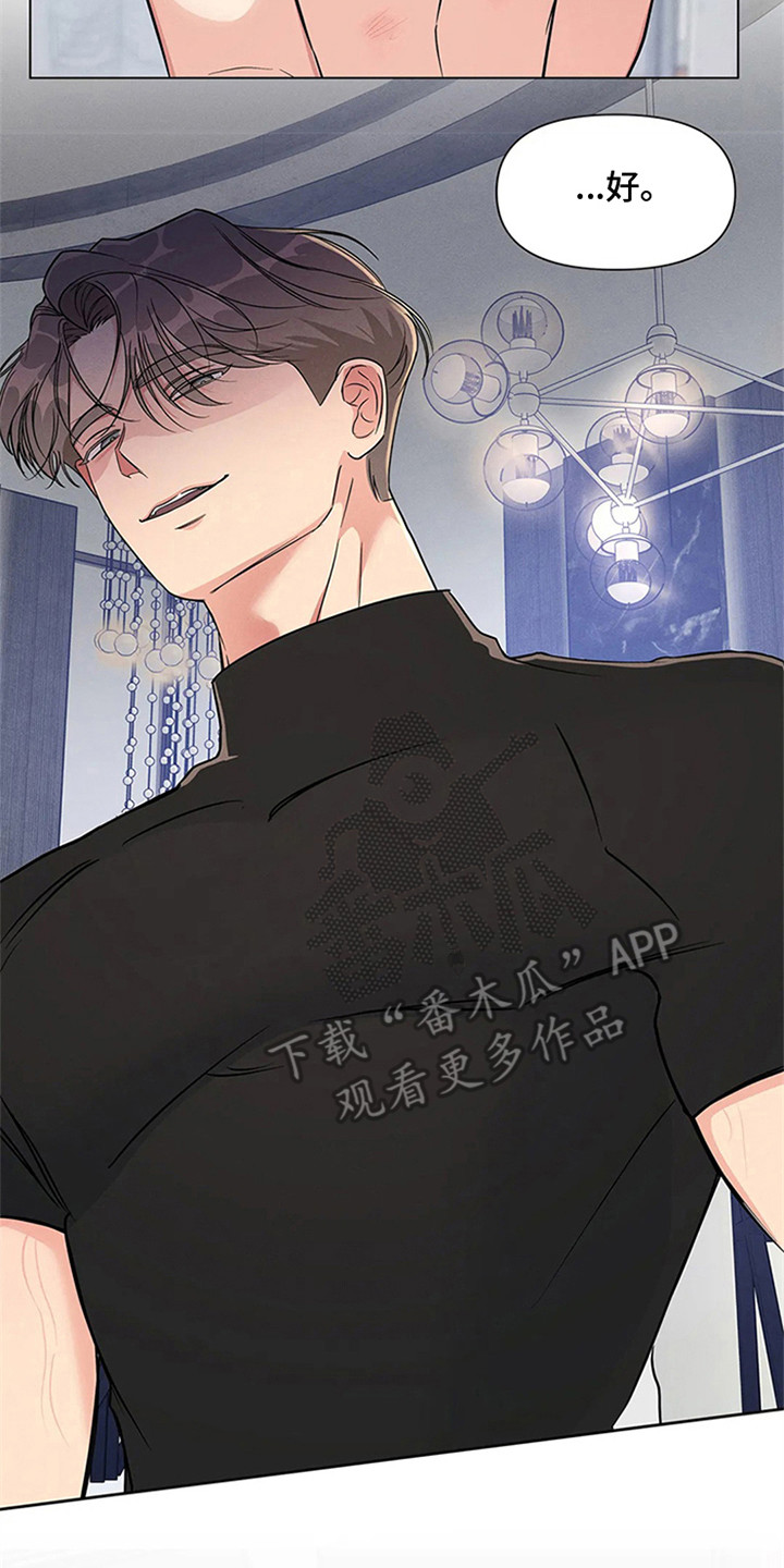 第98章：我也能搬进来吗？：成功入住（完）16