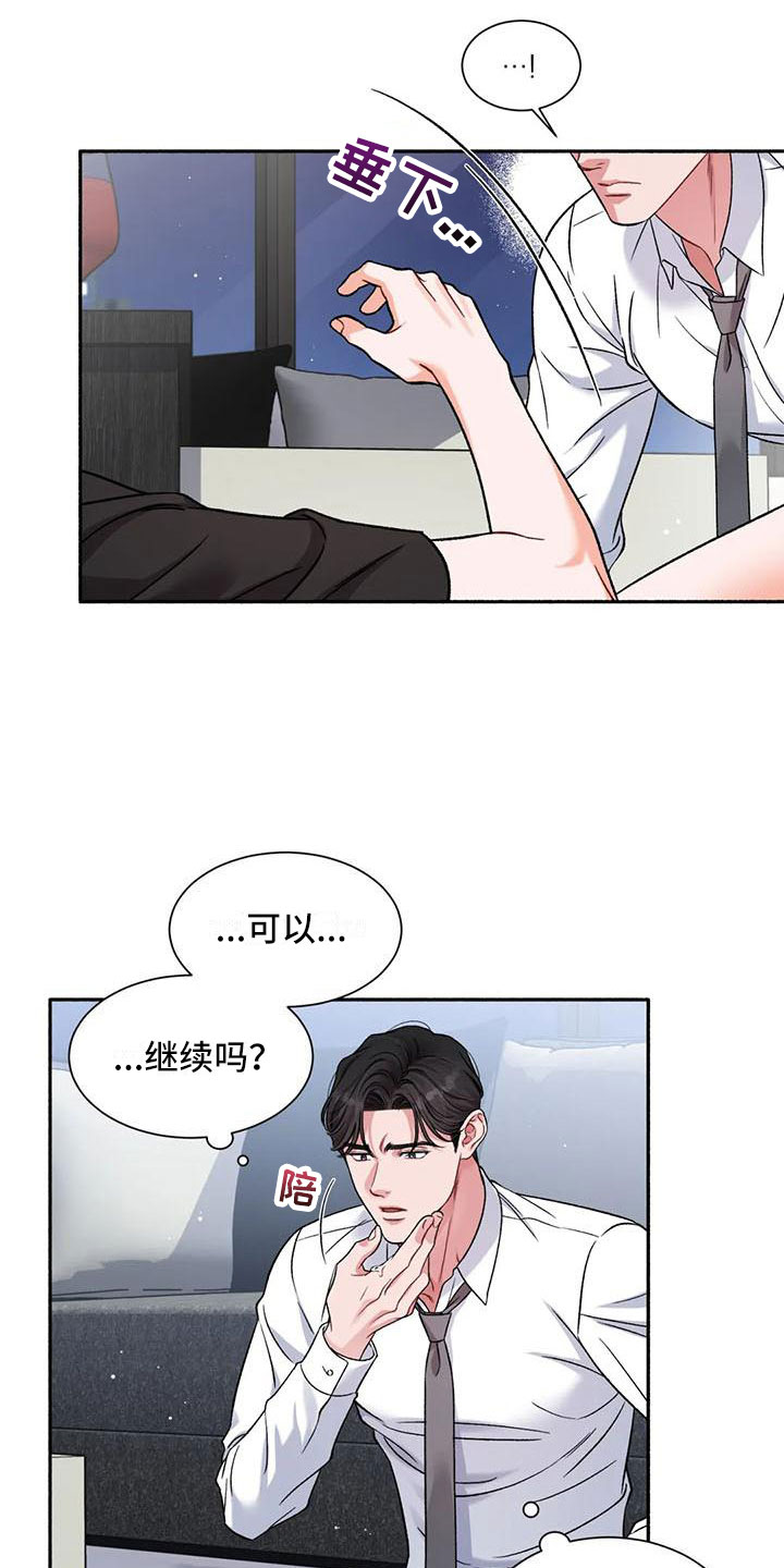 第7章：把我的正宇还给我：错乱11