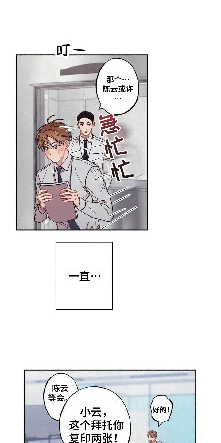 第65章：请，糖果！：逃避20