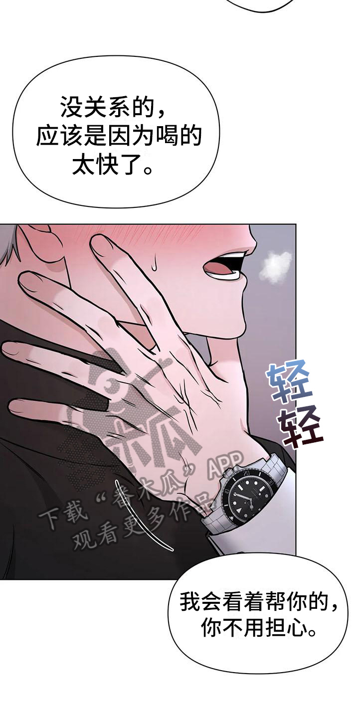 第30章：陷阱：无法忍耐6