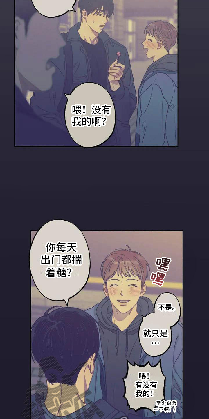 第66章：请，糖果！：在想什么9