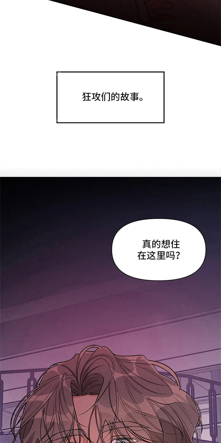 第88章：我也能搬进来吗？：当然了5