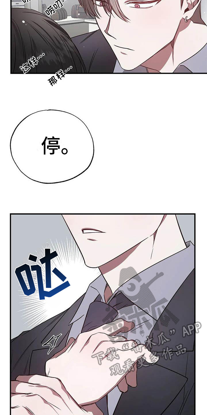 第46章：幸运！管家：刁难13