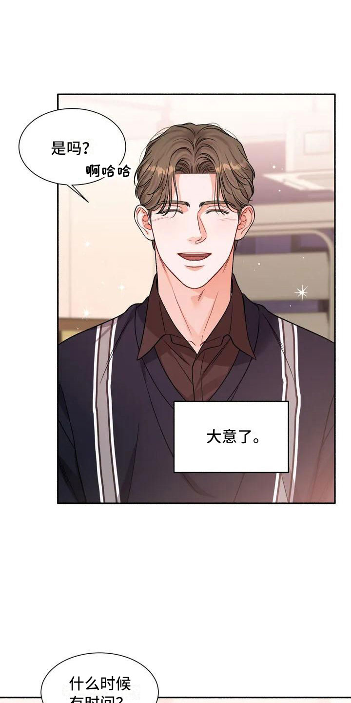 第3章：把我的正宇还给我：我回来了12
