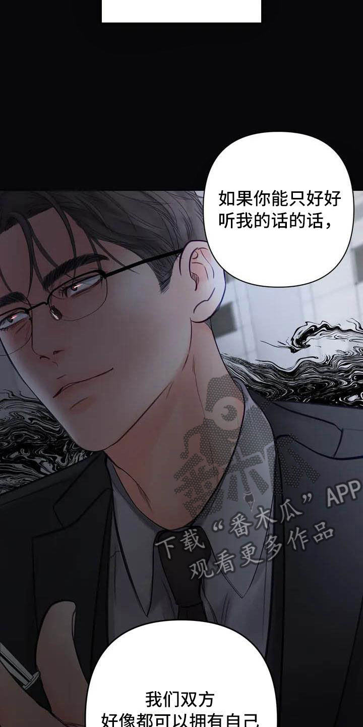 第15章：驯养：这里是地狱6