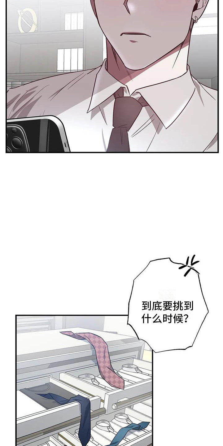 第46章：幸运！管家：刁难9