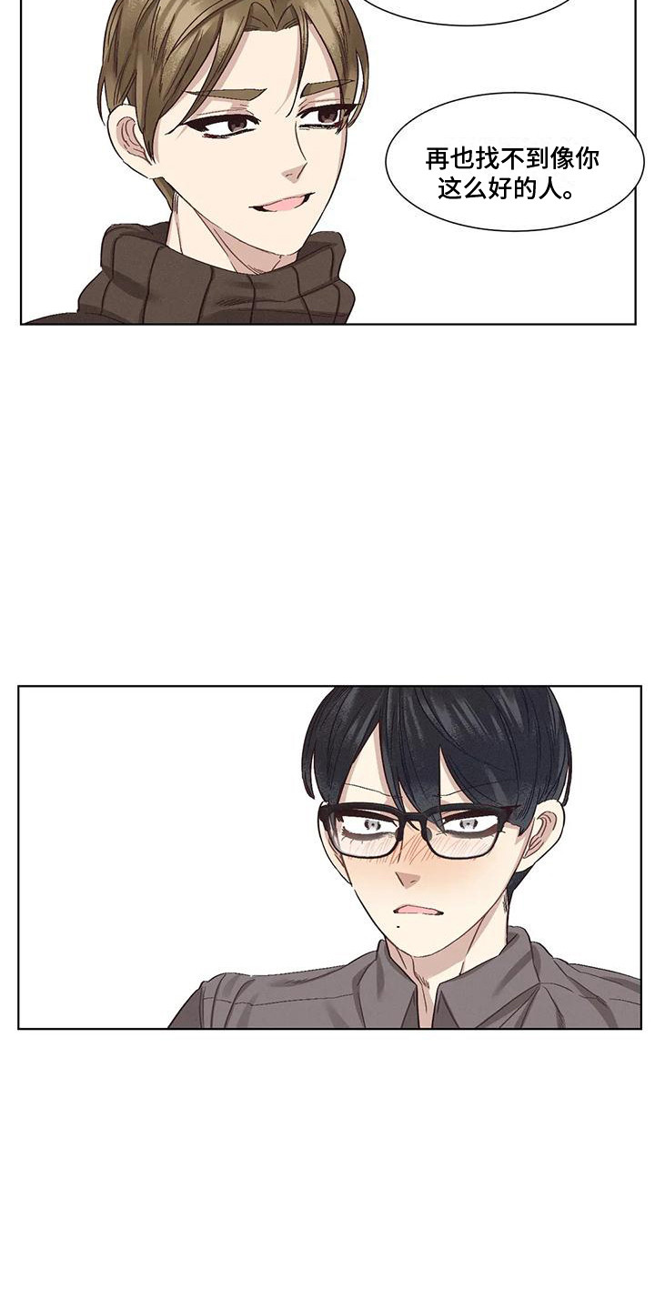 第81章：患有肺结核的前辈：假惺惺9