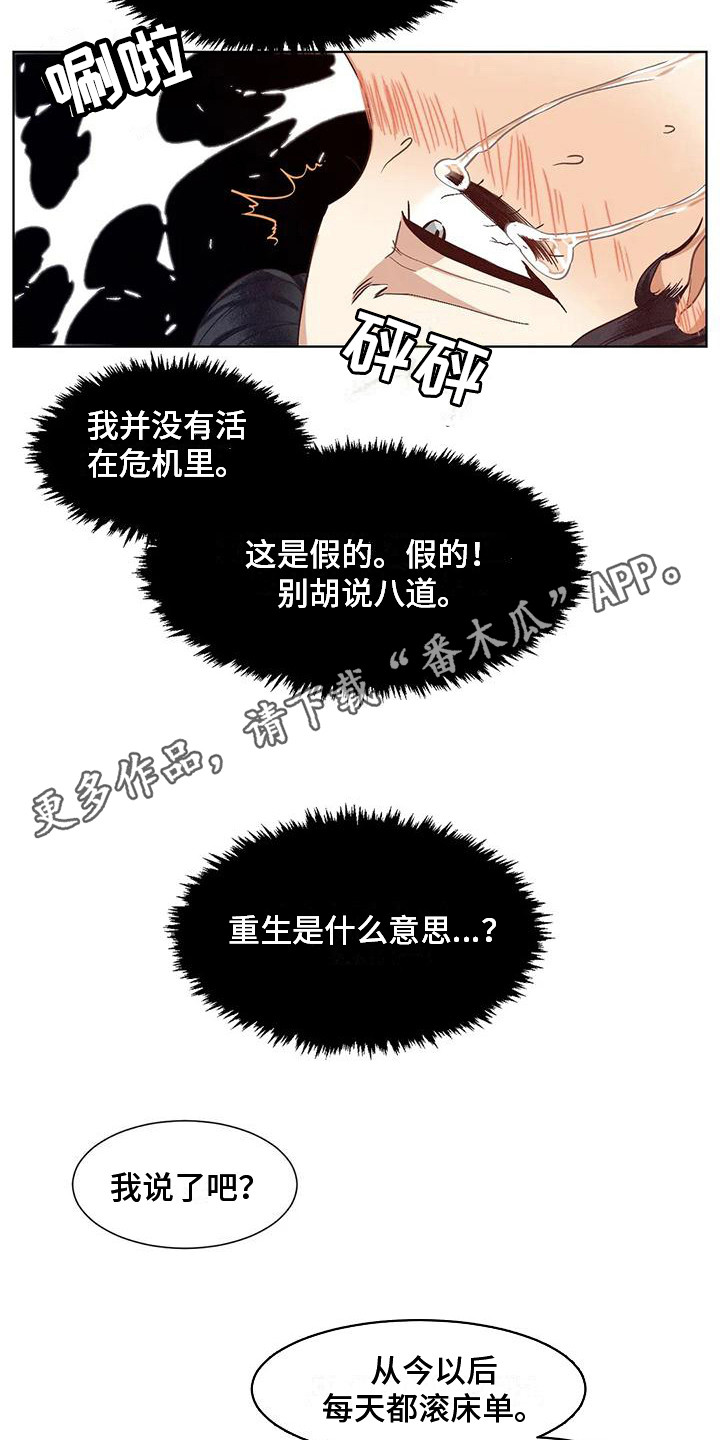 第84章：患有肺结核的前辈：毁灭10