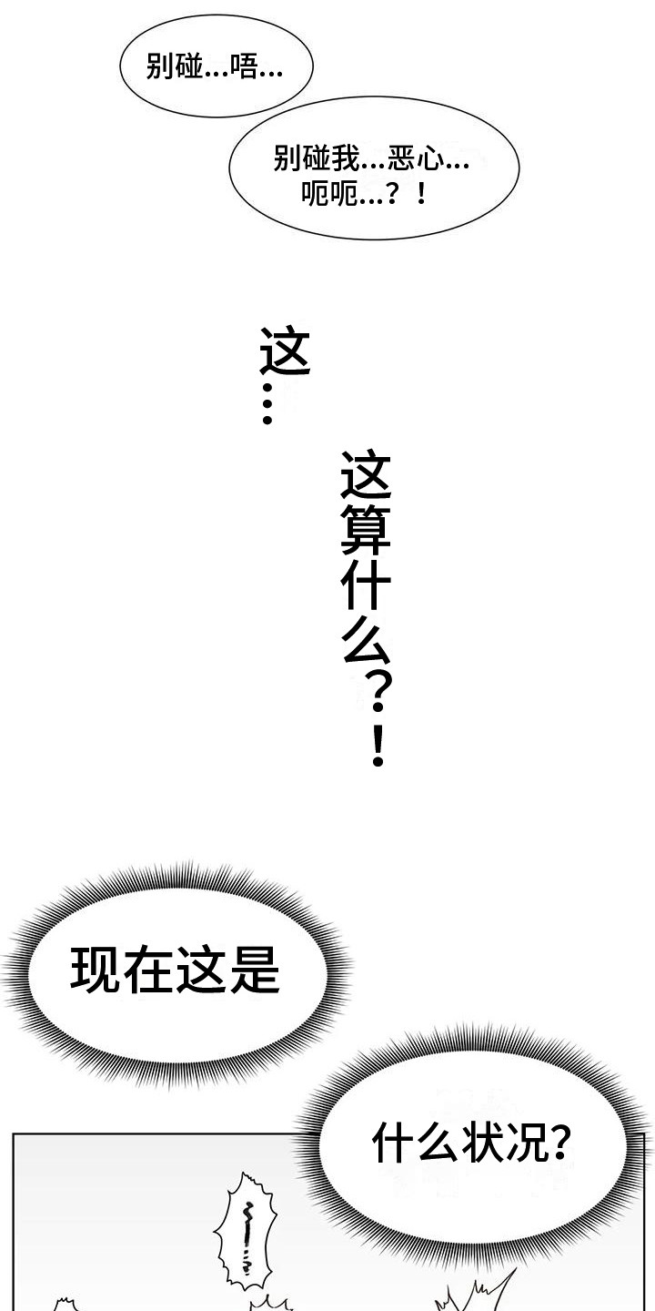 第82章：患有肺结核的前辈：绑架15