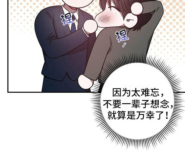 第51章：幸运！管家：要疯了22