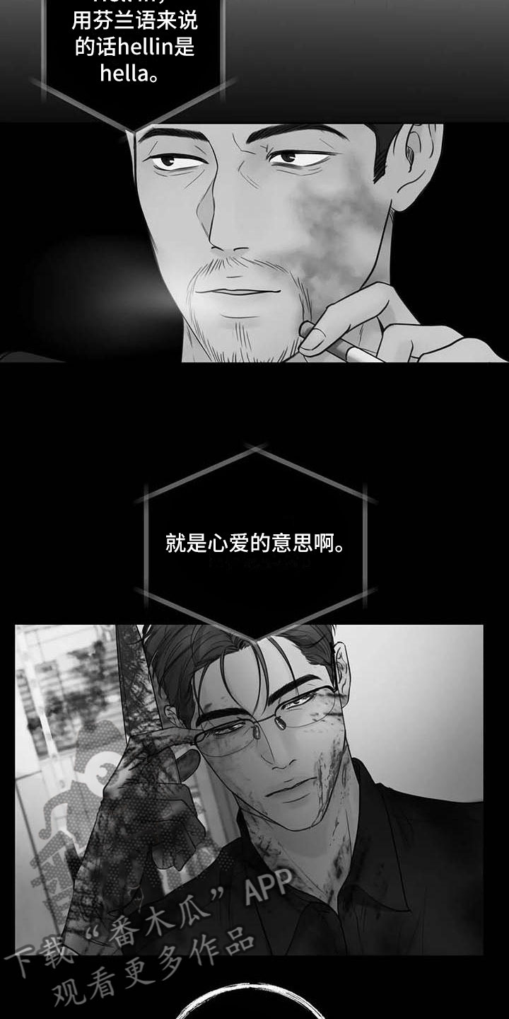 第23章：驯养：拔刀相向17