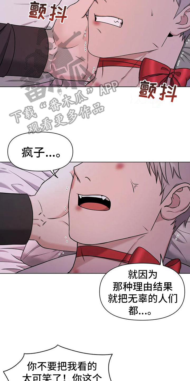 第33章：陷阱：爱意(完)9