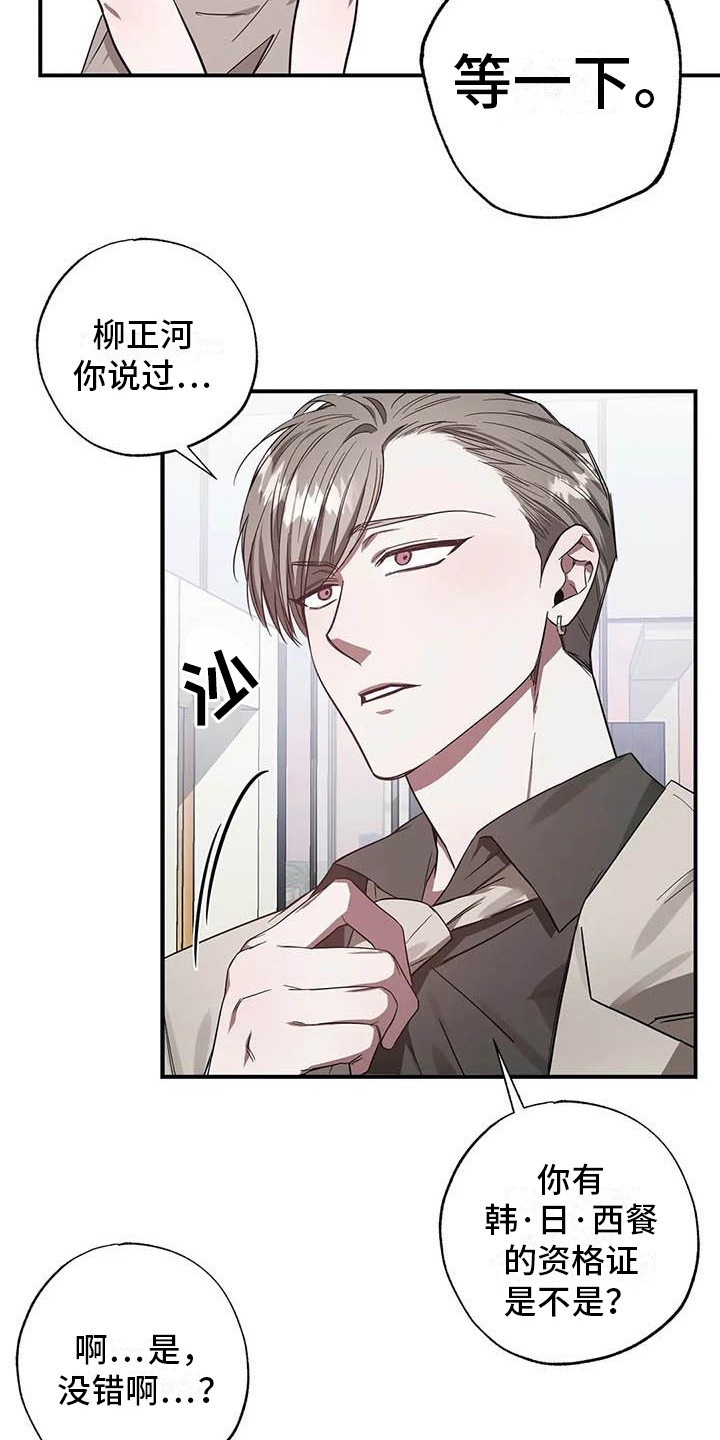 第45章：幸运！管家：见钱眼开15