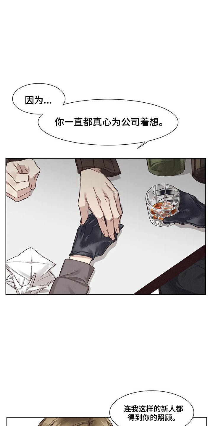 第81章：患有肺结核的前辈：假惺惺8