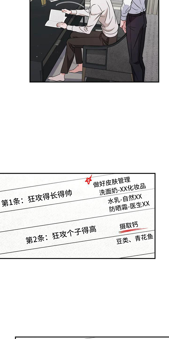 第13章：把我的正宇还给我：一直只有你5