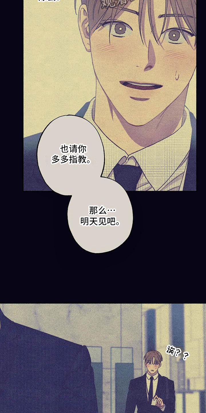 第68章：请，糖果！：心意相通11