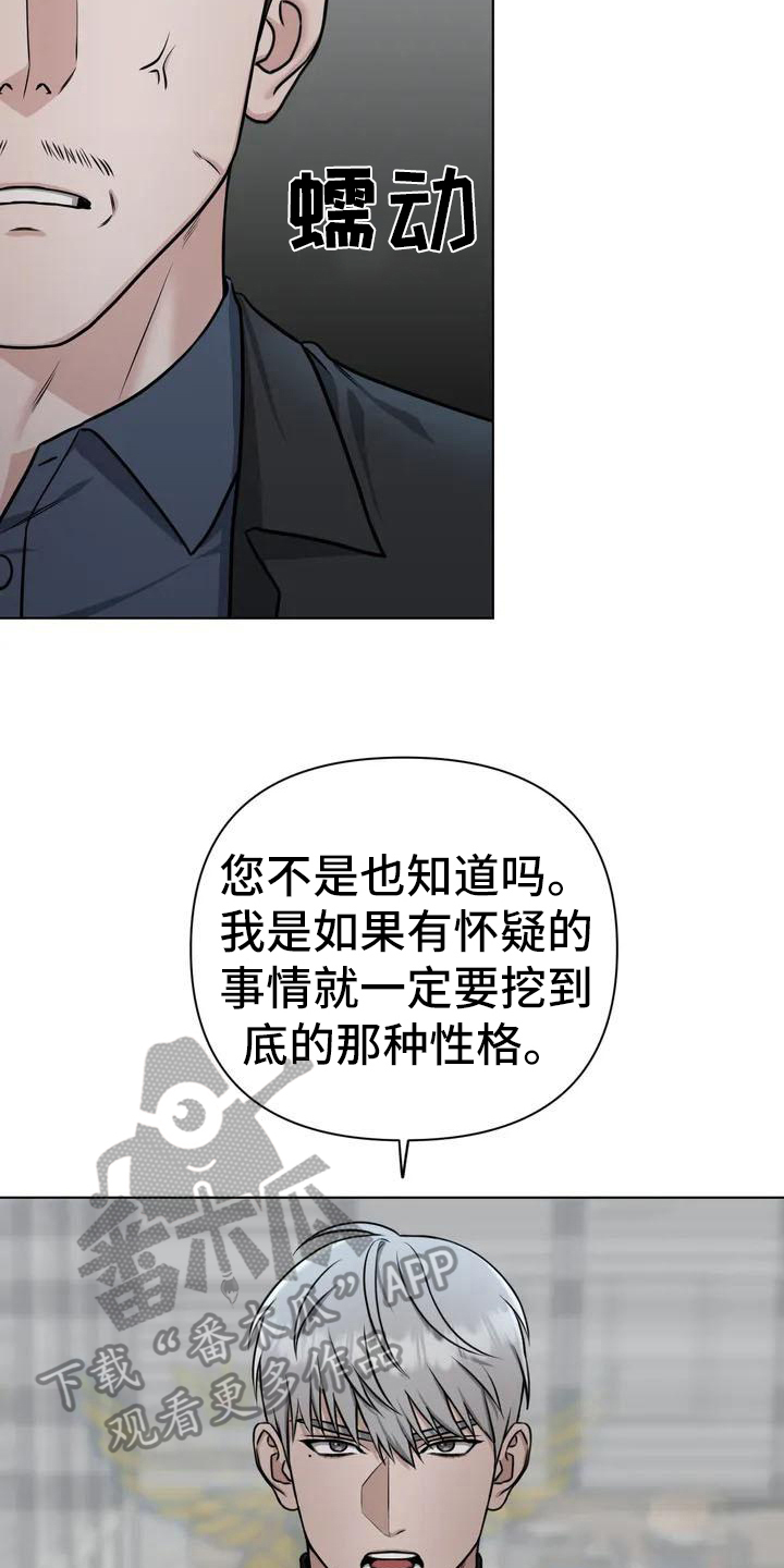 第26章：陷阱：决心14