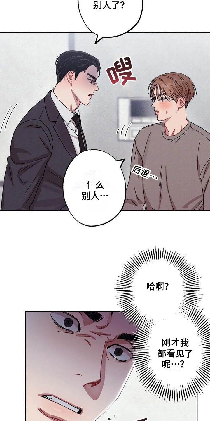 第70章：请，糖果！：那人是谁？18