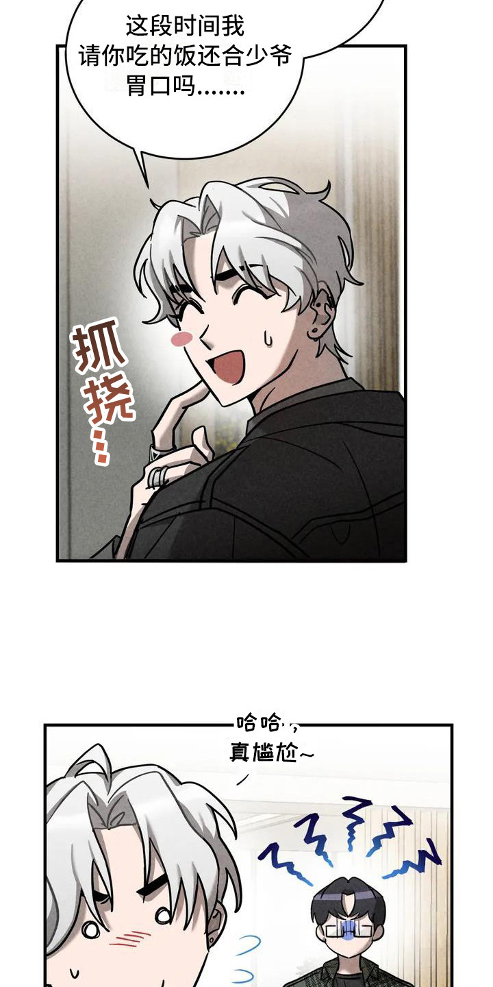 第36章：锻造中的摇滚：去你家14