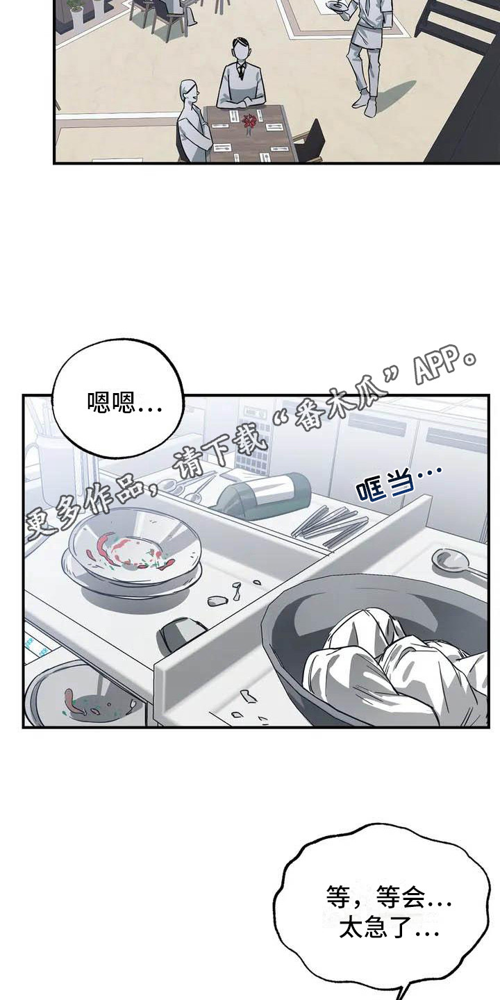 第43章：幸运！管家：被解雇10