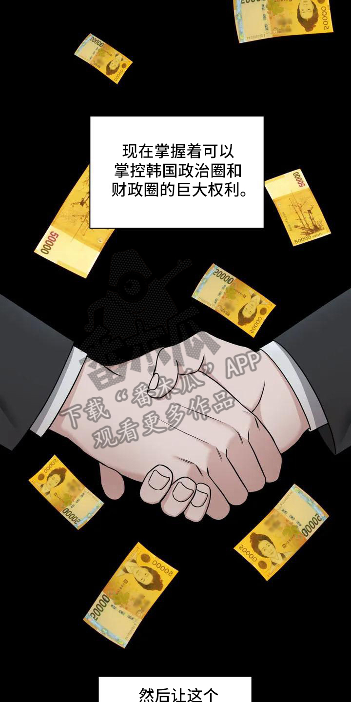 第26章：陷阱：决心5