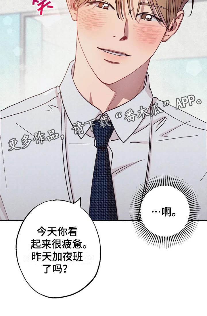 第66章：请，糖果！：在想什么22